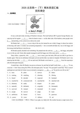 2025北京高一（下）期末英语汇编：完形填空-答案