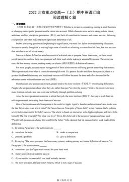 2022北京重点校高一（上）期中英语汇编：阅读理解C篇-答案