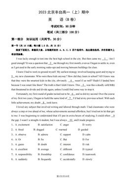 2023北京丰台高一（上）期中英语（B卷）（教师版）-答案