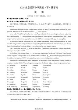 2025北京运河中学高三（下）开学考英语（教师版）-答案
