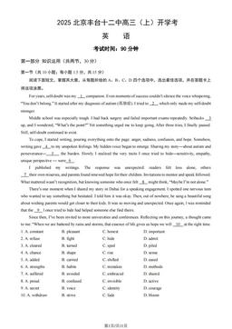 2025北京丰台十二中高三（上）开学考英语（教师版）-答案