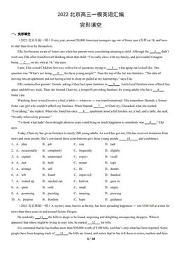 2022北京高三一模英语汇编：完形填空-答案