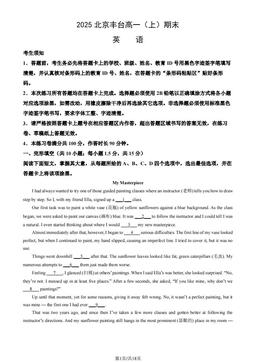 2025北京丰台高一（上）期末英语（教师版）-答案