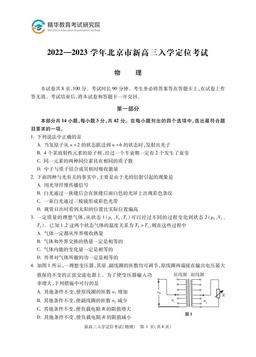 2022北京高三（上）入学定位考物理-答案