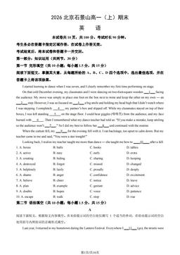 2026北京石景山高一（上）期末英语（教师版）-答案
