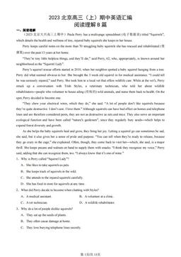 2023北京高三（上）期中英语汇编：阅读理解B篇-答案