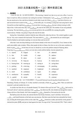 2022北京重点校高一（上）期中英语汇编：完形填空-答案