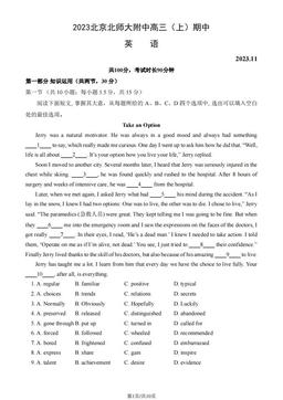 2023北京北师大附中高三（上）期中英语（教师版）-答案