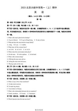 2023北京大峪中学高一（上）期中英语（教师版）-答案