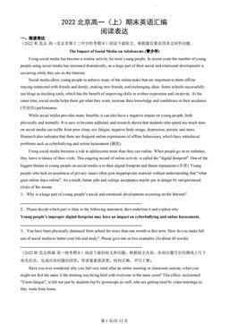 2022北京高一（上）期末英语汇编：阅读表达-答案