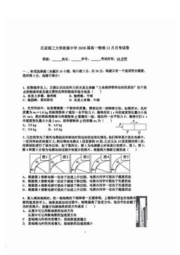 2025北京理工大附中高一12月月考物理（教师版）-答案