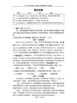 2025北京四中初三（上）期中语文（教师版）-答案