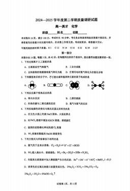 2025北京北京中学高一6月月考化学-答案